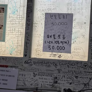 유화초 전복죽 리뷰 사진