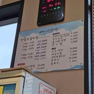 바다그리고갈비살 리뷰 사진