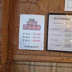 황토골 리뷰 사진