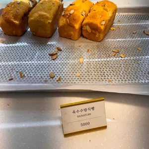 풍성제과 리뷰 사진