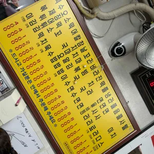 이정희떡볶이 리뷰 사진