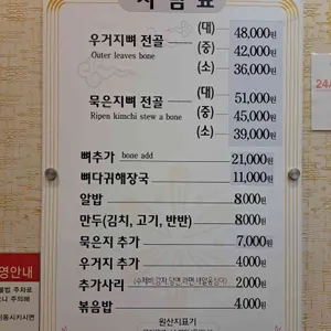 토박이감자탕 리뷰 사진