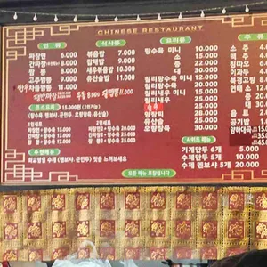 오복성 리뷰 사진