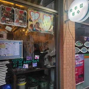쏘주집 대표 사진