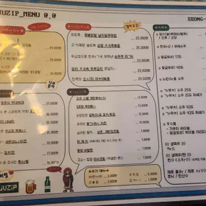 쏘주집 리뷰 사진