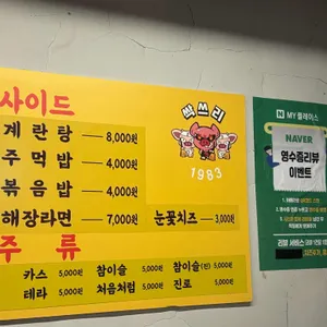싹쓰리곱창 리뷰 사진
