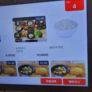 보릿고개 리뷰 사진