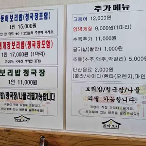 희락보리 리뷰 사진