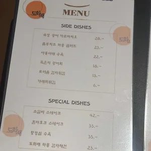 도화재 리뷰 사진