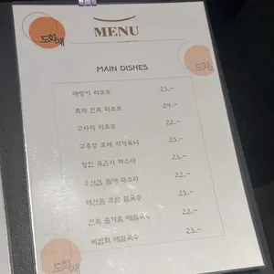 도화재 리뷰 사진
