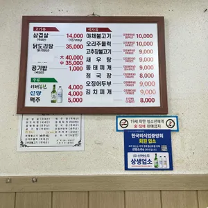 한가람식당 리뷰 사진