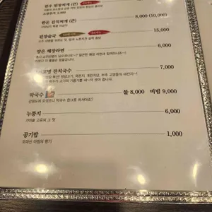 용산골 리뷰 사진