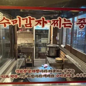 정관왕감자탕 대표 사진