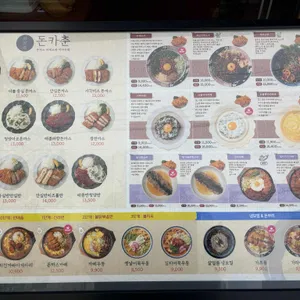 돈카춘 리뷰 사진