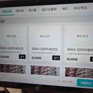 우리바다수산 리뷰 사진