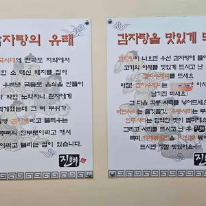 진뼈감자탕 리뷰 사진