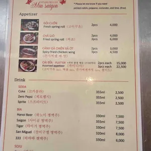 미아사이공 리뷰 사진