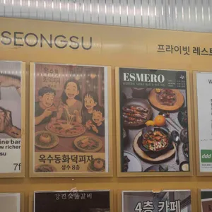 옥수동 화덕피자 리뷰 사진