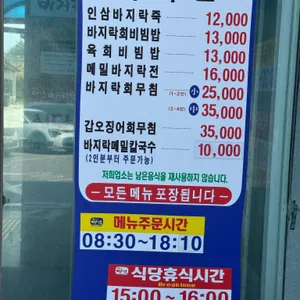 명인바지락죽 리뷰 사진