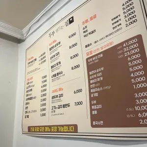 두부 만드는 집 리뷰 사진