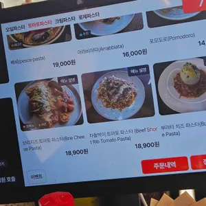 에이파스타 리뷰 사진