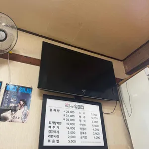 일미집 리뷰 사진