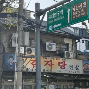 일미집 대표 사진