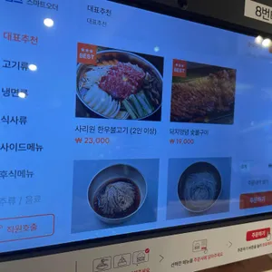 사리원면옥 리뷰 사진