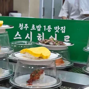 스시히어로 사진 1