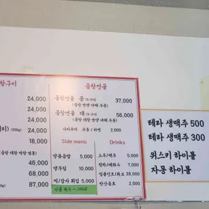 금당실 황소곱창 리뷰 사진