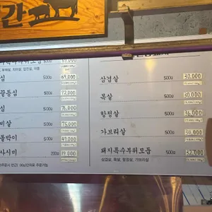 한근집 리뷰 사진