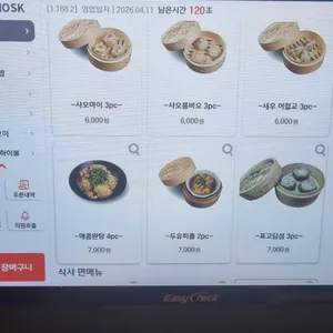 스팀하우스 리뷰 사진