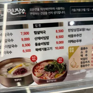 면장수 리뷰 사진
