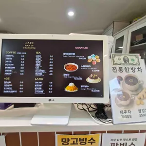 파티땡큐 리뷰 사진