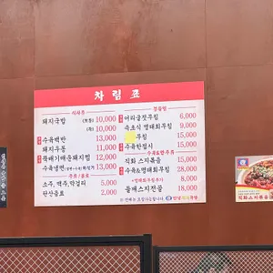 안녕돼지국밥 리뷰 사진