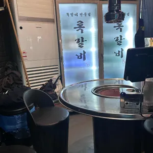 록갈비 리뷰 사진