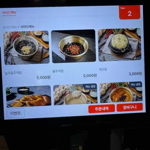 록갈비 리뷰 사진