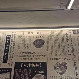 요미우돈교자 리뷰 사진
