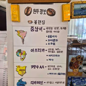 반고흐 카페 리뷰 사진