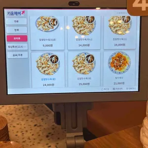 신세계 중식당 리뷰 사진