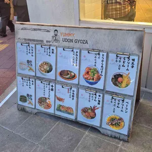 요미우돈교자 리뷰 사진