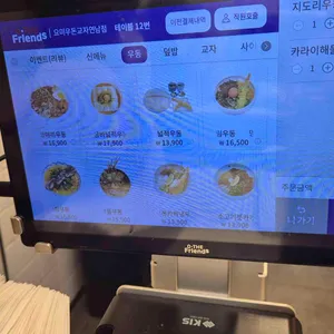 요미우돈교자 리뷰 사진