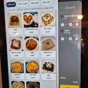 반고흐 카페 리뷰 사진
