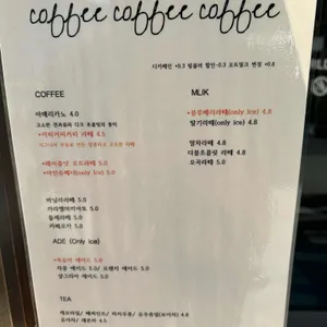 커피커피커피 리뷰 사진