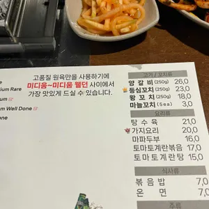 이가네 양꼬치 리뷰 사진