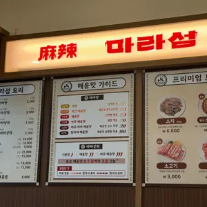 마라섬 리뷰 사진
