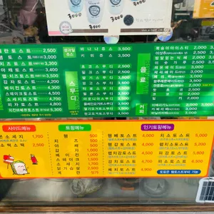 토스트굽는사람들 리뷰 사진