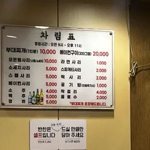 의정부부대찌개 리뷰 사진