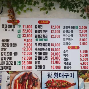 동태탕 리뷰 사진