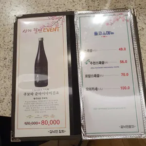 김낙천참치 리뷰 사진